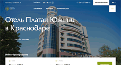 Desktop Screenshot of platan-yug.ru