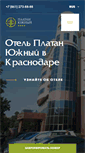 Mobile Screenshot of platan-yug.ru